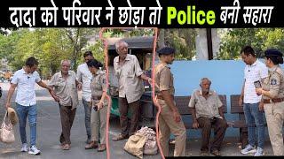 दादा को परिवार ने छोड़ा तो Police बनी सहारा | Tarun Mishra | HelpDrive Foundation | Help