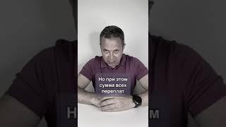 Ипотека брать или нет? #Shorts