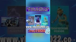 #archangel hs #fortnitegameplay #фортнайтновости #фортнайтлайфхаки #фортнайтфишки #фортнайт