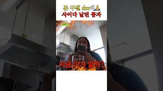 인스타로 구걸하는 사람에게 사이다 날린 풍자 #shorts