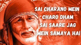 Sai Charno Mei Charo Dham | Sai Bhajan | Bhajan 2022 | New Sai Bhajan | 