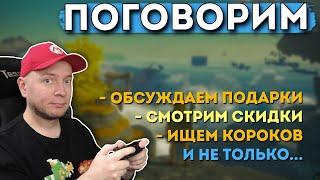 ПОГОВОРИМ // Denis Major