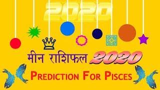मीन राशिफल 2020 | Astro 2020 Prediction for Pices | Shemaroo Astro | Sundeep Kochar