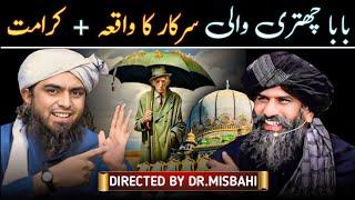  Chatro Wali Sarkar By Dr Suleman Misbahi | Engineer Muhammad Ali Mirza Memes