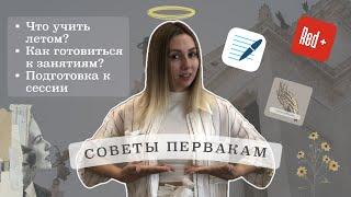 Советы первокурсникам медикам | Что купить 1 курс медицинского?