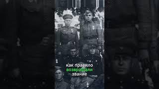Кого из военнослужащих никогда не трогал СМЕРШ?
