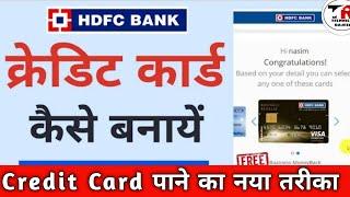How to apply HDFC bank Credit card online 2022 | How to apply credit card online | HDFC credit card