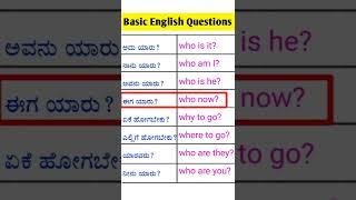 WH questions | English questions | basic English questions