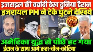8 दिनों में ही इजरायल की हवा निकल गई/SHAMBHU KUMAR ON IRAN RUSSIA WAR AND ISRAEL