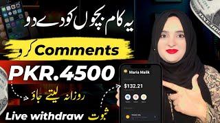 Earn 10$ on Every Comments | Online Earning Without Investment 2024  | Online Earning in Pakistan