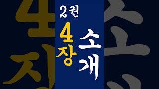 풀영상은 댓글창에! 고품격일본어강좌