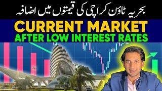 Current Market Update After Lower interest Rates || Bahria Town Karachi Market Prices