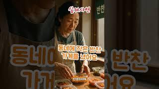 은퇴한 남편, 바람 피우고 집 나갔는데, 다시 돌아온 이유가 충격입니다. #오디오북 #부모자식관계 #라디오드라마 #좋은글 #노후사연