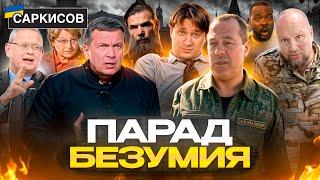 БУКИНЫ ПРОТИВ УКРАИНЫ! Кринж на российском ТВ! Медведев ВЫСМЕЯЛ сам себя! НОВОСТИ из «ДНР»