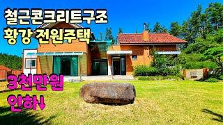 0933 이쁜 전원마을 콘크르트구조 황강전원주택 #영천주택 #영천전원주택