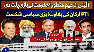  Live: (26 Constitutional Amendment) Approved!: Exclusive Analysis | Geo News