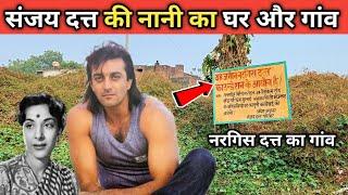 संजय दत्त की नानी का घर || Sanjay dutt grandmother's house || Anuj Krops