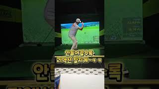 베트남 사회생활 #베트남 #스크린골프
