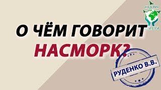 Хронический насморк. Как дышать правильно, если проблемы с дыханием. [Академия Целителей]