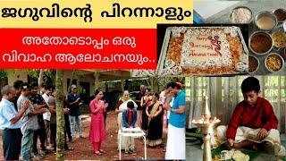 ജഗുവിന്റെ പിറന്നാൾ ആഘോഷം// Birthday Celebration //AJU'S WORLD