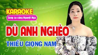 ️Karaoke  DÙ ANH NGHÈO | Karaoke Thiếu Giọng Nam | Song ca cùng Nguyệt Nga