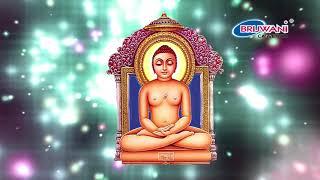 ॐ जय महावीर प्रभु | भगवान महावीर की आरती | Om Jai Mahaveer Prabhu