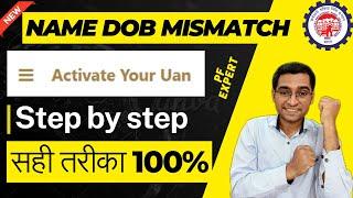  EPFO UAN ACTIVATE 2023 / UAN Activate nahi ho raha hai name DOB mismatch solution