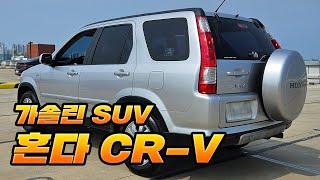 400만원대 ! 혼다의 가솔린 SUV 매니아층이 있는 차량은 다 이유가 있습니다 !