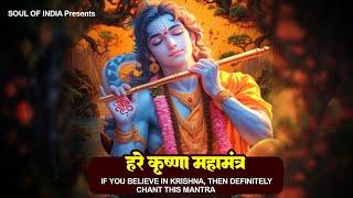 if You Have Faith in Krishna, then definitely Chant this Mantra ~ Hare Krishna Maha Mantra