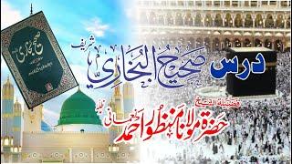 #DarseBokhariSharef Mulana ManzoorAhmad Nomani db/حضرت مولانا منظور احمد نعمانی دامت برکاتہم العالیہ