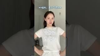 여름맛 데일리룩,,룩일기 연재 시작합니동,,