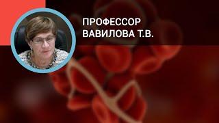 Профессор Вавилова Т.В.: Рак и тромбоз