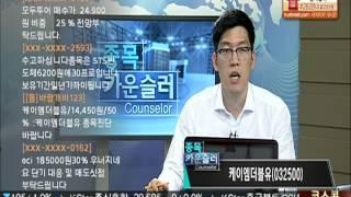 (종모카운슬러1부)사조해표, 케이엠더블유, 현대건설, 젬백스