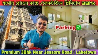 3bhk flat in kolkata |3bhk flat sale in kolkata|3BHK Flat For Sale |3BHK FLAT FOE SALE AT LAKETOWN |