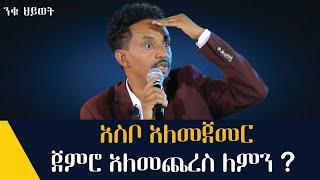 አስበን እንዳንፈፅም የሚያደርገን አንድ ጠላት አለ