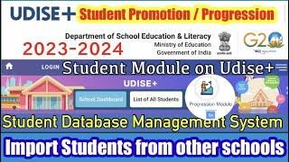 How to Promote students in Udise plus 2024-2025 | Udise par Student Promote Kaise kare SDMS