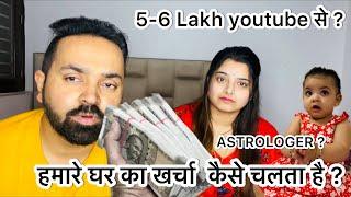 आज सबकुछ बता दिया,कैसे चलता है हमारा Ghar  | AKANKSHA ANUP VLOGS