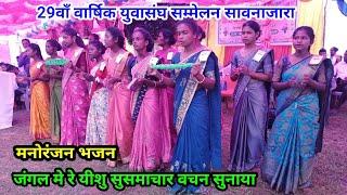 वार्षिक युवासंघ सम्मेलन सावनाजारा//Youth convention Sawnajara @NKvideocreator