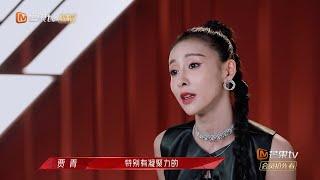 回顾“女英雄”贾青的破浪宣言！从逆境中努力走向光明《乘风破浪的姐姐2》第7期 Sisters Who Make Waves S2 EP7丨MGTV