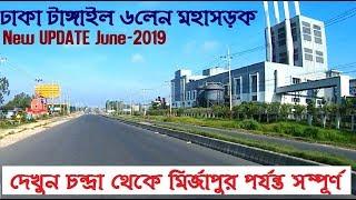 Dhaka Tangail Highway Update June 2019 Chondra to Mirzapur | ঢাকা টাঙ্গাইল মহাসড়ক || Street View