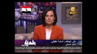 برنامج بلدنا بالمصري ومداخلة أسامة عفيفى التليفونية