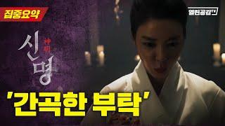 [신명] 영화 개봉될수 있게 도와주세요!!