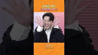 애교 박제합니다  #진이왜저래 #손태진