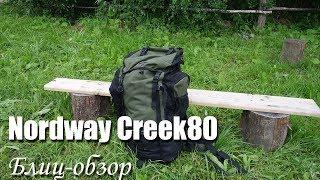 Рюкзак Nordway Creek 80 блиц обзор: плюсы и минусы самого дешевого рюкзака