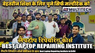 Laptop repairing course | लैपटॉप रिपेयरिंग सीखे | Chip level laptop repairing institute