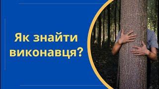 Як знайти контакти виконавця - Реєстр приватних виконавців України @Anticolector