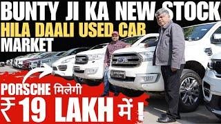 Bunty Ji KA NEW Luxury Cars Stock  Auto Cares Ashok Vihar Delhi 