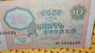 Очередное пополнение запасов (купюры СССР 1991-1992 )