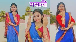 Sajani Dance Cover || সজনী || Ami Toke Toke Bhalobasbo || Bipashaa Dey || Ananda Lahori