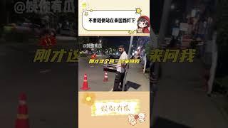 在泰国不要站在电线杆下面，尤其是晚上